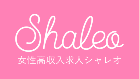 【アダルト副業】 シャレオ