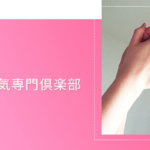 不倫浮気専門倶楽部