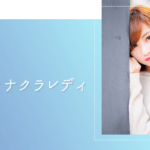 鑑賞オナクラレディ